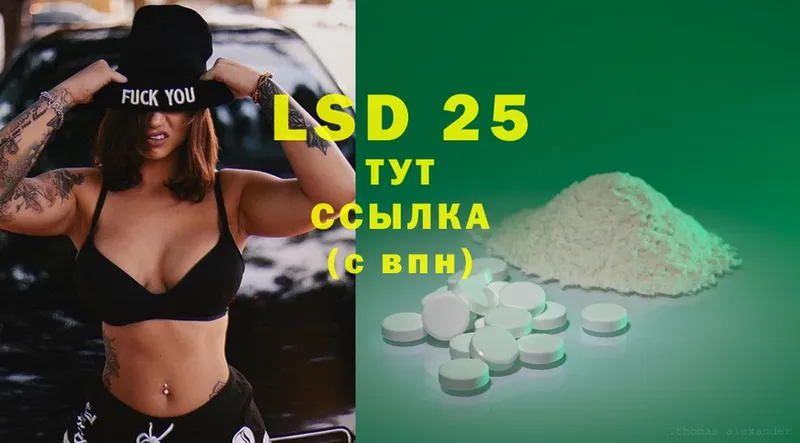 LSD-25 экстази кислота  наркошоп  Железногорск 